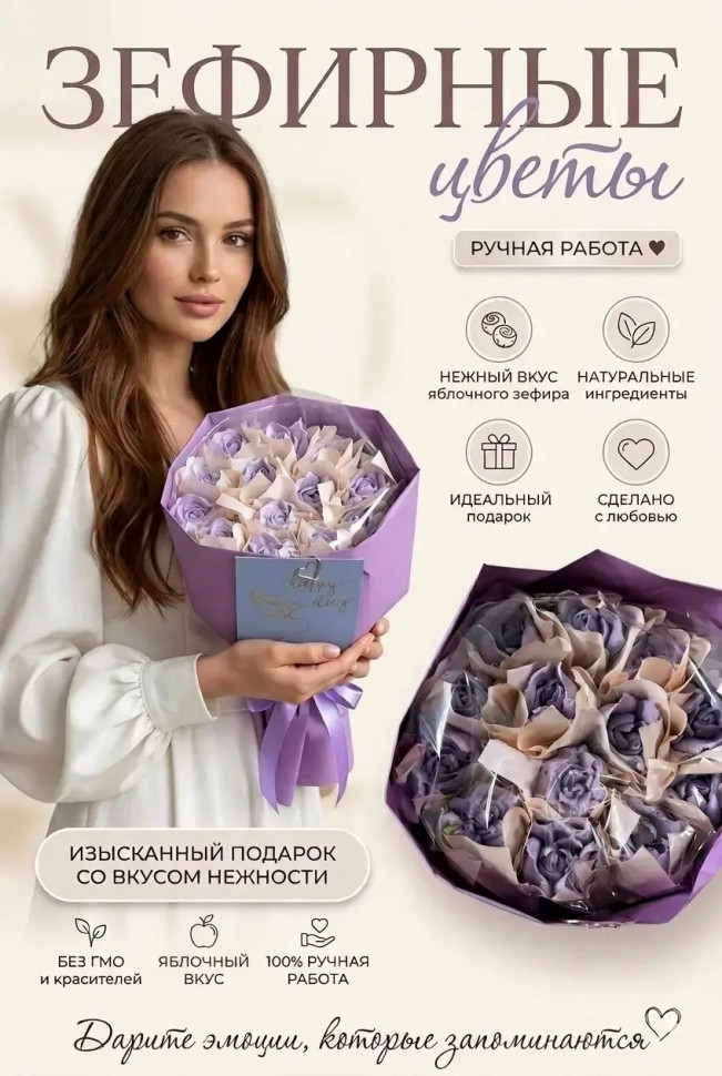  Букет Зефирный Размер М сиреневый,150г в Коломне