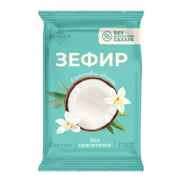 №1 Меренга Зефир без сахара, 120г  в Коломне