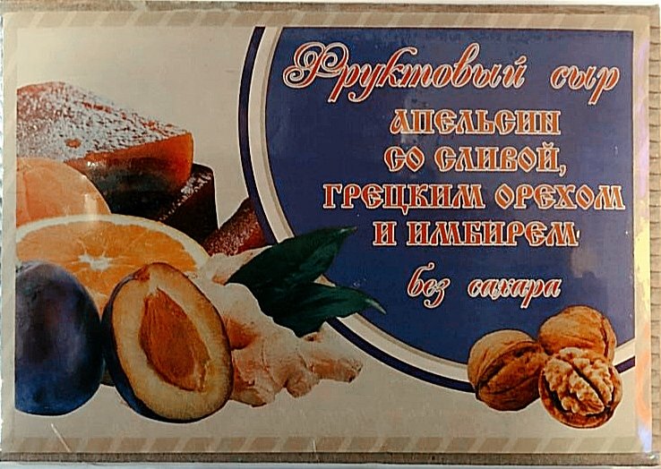  Сыр фруктовый "Апельсин со сливой, грецким орехом и имбирем" 250г  в Коломне