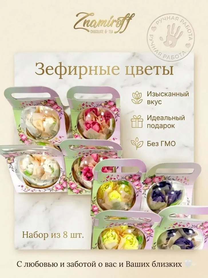    Розочки зефирные в куполе 90г, (коробка Ассорти 8шт)   в Коломне
