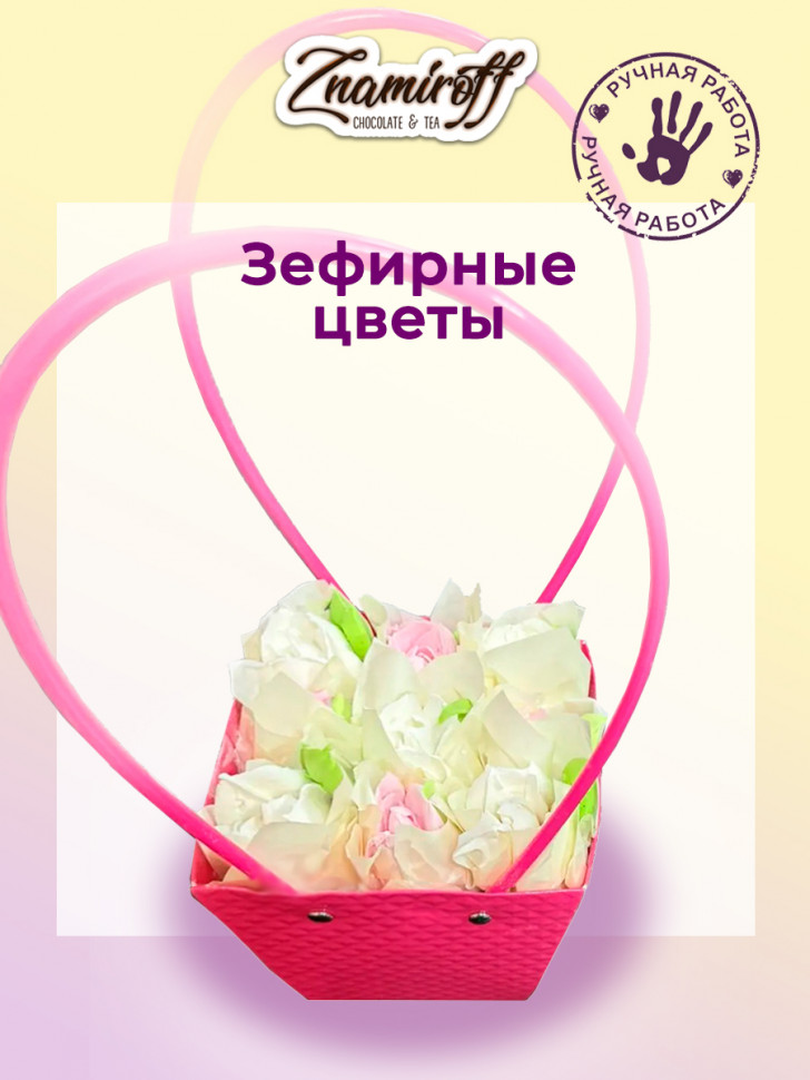    Сумка-корзинка с зефирными цветами 150г, Размер М бело-розовые бутоны  в Коломне