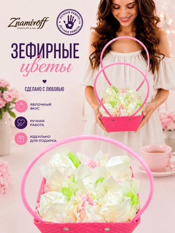 №1   Сумка-корзинка с зефирными цветами 150г, Размер М бело-розовые бутоны  в Коломне