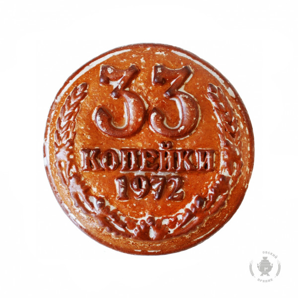 №3 Пряник печатный  3 копейки, (начинка яблочное повидло), 300г  в Коломне