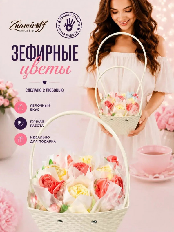№1   Сумка-корзинка с зефирными цветами 150г, Размер М красно-жёлтые бутоны  в Коломне