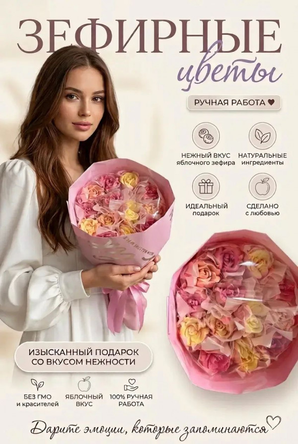 №1 Букет Зефирный Размер М жёлто-розовый,150г в Коломне