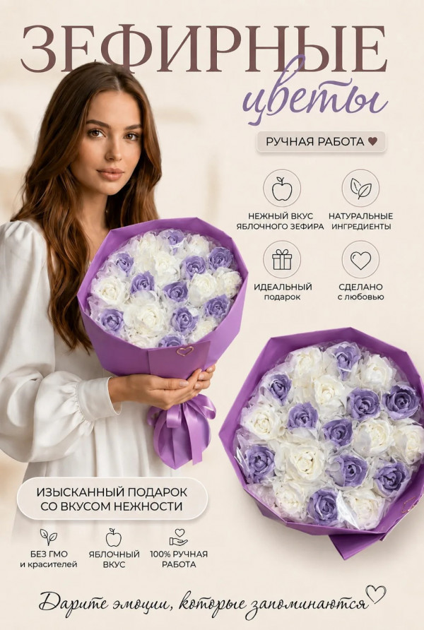 №1 Букет Зефирный Размер XL бело-сиреневый, 350г  в Коломне