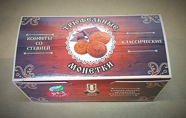  Трюфельные монетки вкус "Классический" 170г  в Коломне